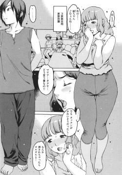 Page 103 of Doko ka no Heya de