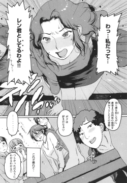 Page 105 of Doko ka no Heya de