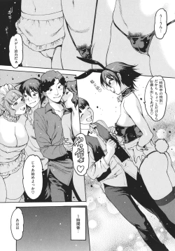 Page 122 of Doko ka no Heya de