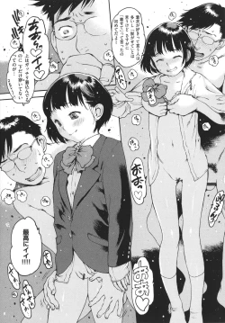 Page 16 of Doko ka no Heya de