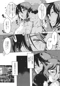 Page 172 of Doko ka no Heya de