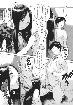 Page 183 of Doko ka no Heya de