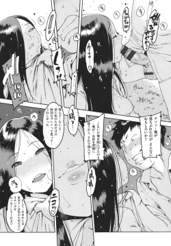 Page 185 of Doko ka no Heya de