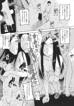 Page 189 of Doko ka no Heya de