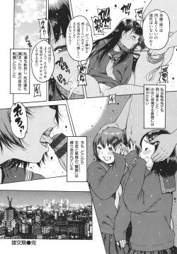 Page 49 of Doko ka no Heya de