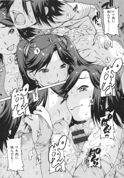 Page 76 of Doko ka no Heya de