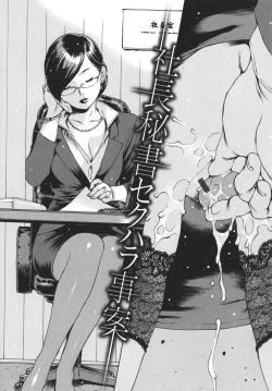 Page 83 of Doko ka no Heya de