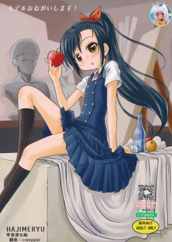 Page 1 of Model Onegaishimasu!