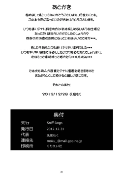 Page 25 of Imouto ni mo Koi ga Shitai