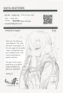 Page 49 of SATA MATOME