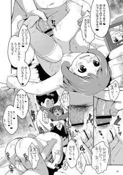 Page 15 of Anko no Anko