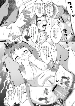 Page 17 of Anko no Anko