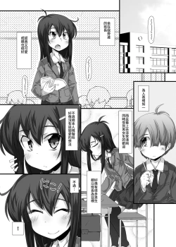 Page 2 of 隣の清楚な委員長～こんなにスケベなおちんちんは私が管理します～