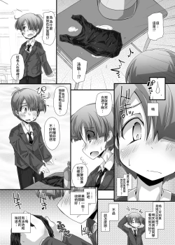 Page 4 of 隣の清楚な委員長～こんなにスケベなおちんちんは私が管理します～