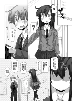 Page 5 of 隣の清楚な委員長～こんなにスケベなおちんちんは私が管理します～