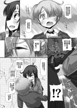 Page 7 of 隣の清楚な委員長～こんなにスケベなおちんちんは私が管理します～