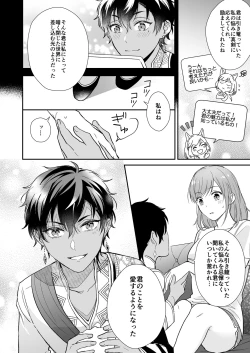 Page 10 of Game no Danna ga Spa Shota Sultan Datta Ken