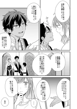 Page 11 of Game no Danna ga Spa Shota Sultan Datta Ken