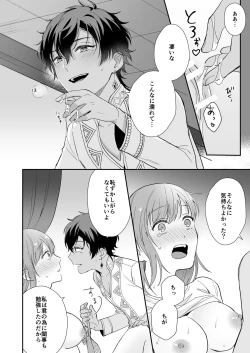 Page 20 of Game no Danna ga Spa Shota Sultan Datta Ken