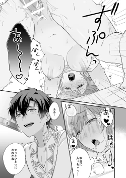 Page 23 of Game no Danna ga Spa Shota Sultan Datta Ken