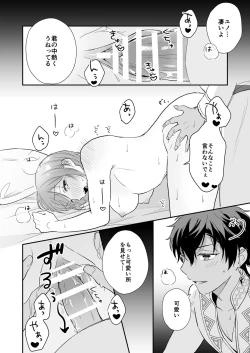 Page 24 of Game no Danna ga Spa Shota Sultan Datta Ken