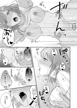 Page 25 of Game no Danna ga Spa Shota Sultan Datta Ken