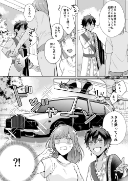 Page 4 of Game no Danna ga Spa Shota Sultan Datta Ken