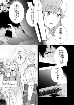 Page 9 of Game no Danna ga Spa Shota Sultan Datta Ken