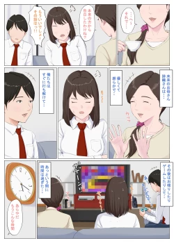 Page 96 of Haha ni nita Hito