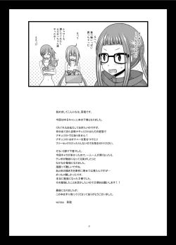 Page 57 of Yagai Roshutsu Katsudou Circle Ge