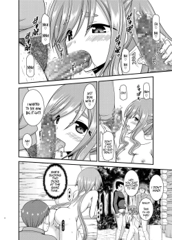 Page 8 of Yagai Roshutsu Katsudou Circle Ge