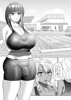 Page 12 of Futanari Bitch Gal wa Suki desu ka?６③
