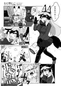 Page 3 of Ofuro Kinshitsu!