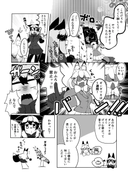 Page 4 of Ofuro Kinshitsu!