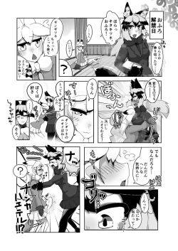 Page 6 of Ofuro Kinshitsu!