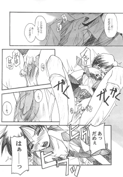 Page 25 of Cut Glass