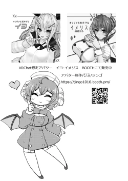 Page 20 of Jitsuroku! Hontou ni Atta VR Chat no Ecchi na Hanashi