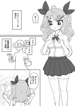 Page 6 of Jitsuroku! Hontou ni Atta VR Chat no Ecchi na Hanashi