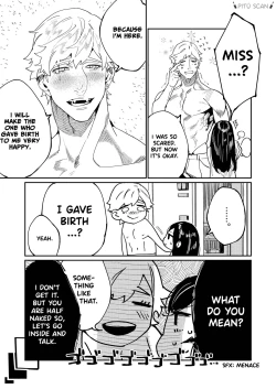 Page 10 of Pygmalion no Kyuuseishu wa Seishin Nenrei 7-sai no Big Love Monster. | 	Pygmalion's Savior is an Immature Monster