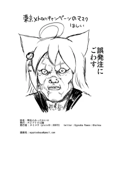 Page 14 of Akashi no Attakai no | Akashi's Warmth