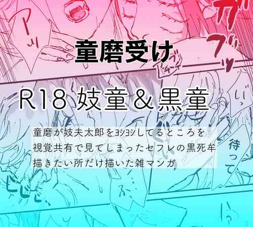 Download Gidou & Kokudou