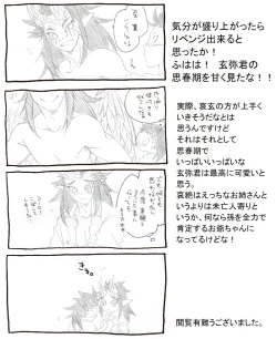 Page 10 of Genai Manga