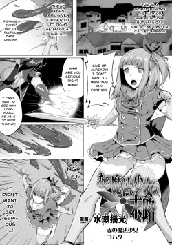 Page 68 of 2D Comic Magazine Futanari Shokushu Sakusei Shasei Kairaku ni Oboreru Heroine-tachi Vol. 2