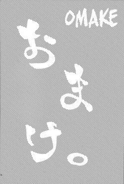 Page 14 of Summer day in get wet