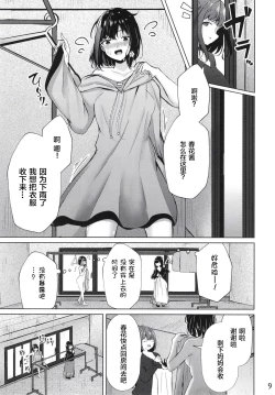 Page 10 of Ouchi de! Zenra Mission! Kazoku ni Mitsukarazu Heya ni Kaere! Haruka-chan Hen