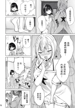 Page 17 of Ouchi de! Zenra Mission! Kazoku ni Mitsukarazu Heya ni Kaere! Haruka-chan Hen