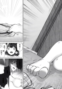 Page 24 of Ouchi de! Zenra Mission! Kazoku ni Mitsukarazu Heya ni Kaere! Haruka-chan Hen