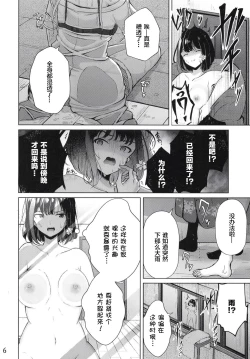 Page 7 of Ouchi de! Zenra Mission! Kazoku ni Mitsukarazu Heya ni Kaere! Haruka-chan Hen