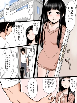 Page 1 of AV danyuu no ani ga deteiru video de onachan