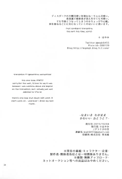 Page 33 of Namaiki Wagamama Kawaii Otouto?